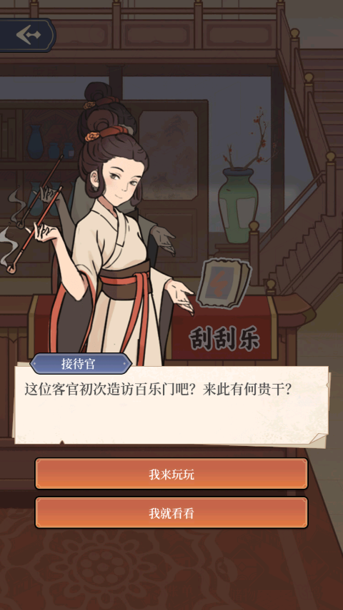 萬萬沒想到手機版