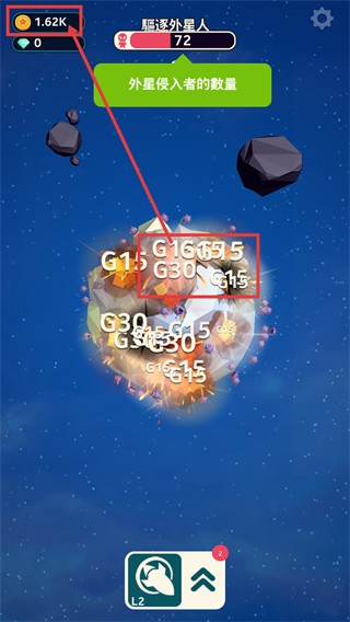 驅(qū)逐外星人正式版