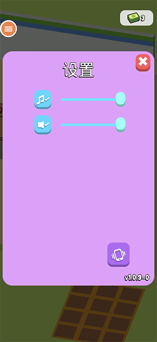 超市大贏家手機版