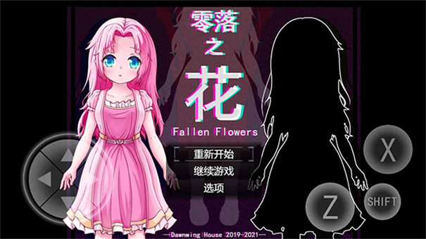 零落之花漢化最新版