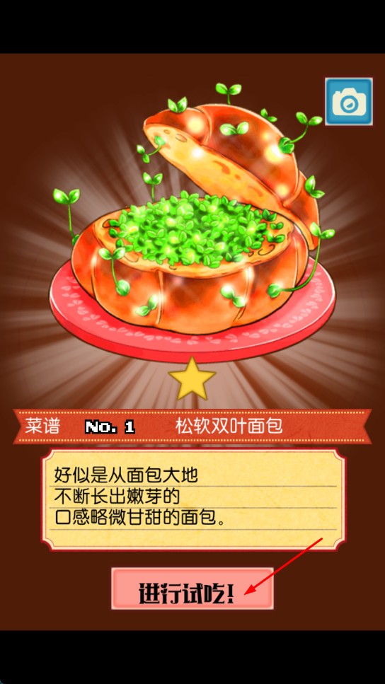 繁榮美食市場物語官方版