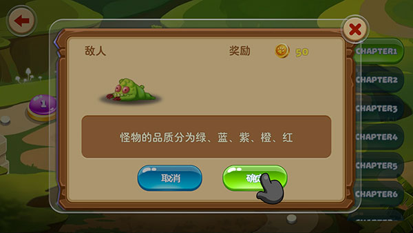 怪物工廠2免廣告無限版