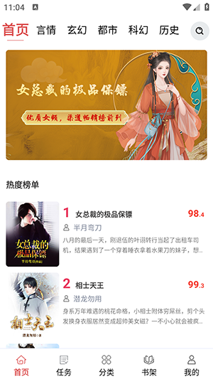 貝殼免費(fèi)小說(shuō)