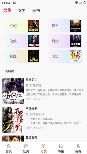貝殼免費(fèi)小說(shuō)