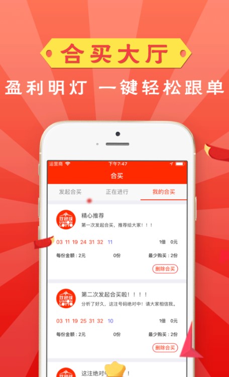 網易紅彩APP