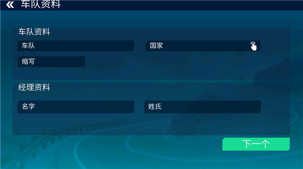 真實(shí)自行車隊(duì)經(jīng)理(LCM2023)中文版