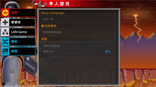 復古指揮官(Retro Commander)漢化版