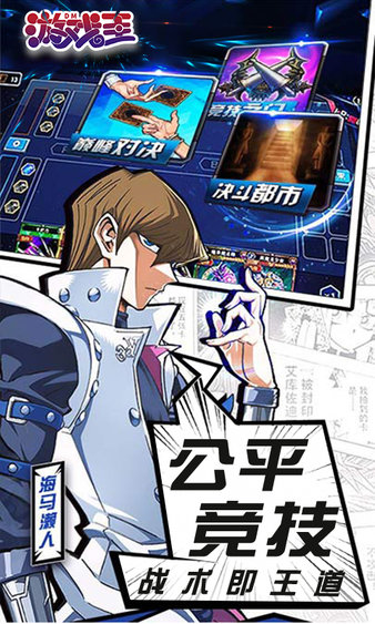 游戲王DM正式版