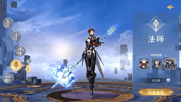 天際傳說(shuō)手機(jī)版