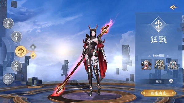 天際傳說(shuō)手機(jī)版