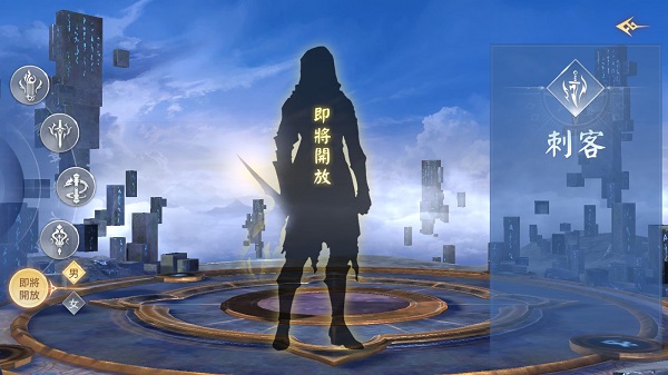 天際傳說(shuō)手機(jī)版