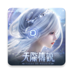 天際傳說(shuō)手機(jī)版