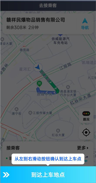 中交車主司機端
