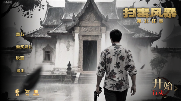 掃毒風(fēng)暴安卓正版