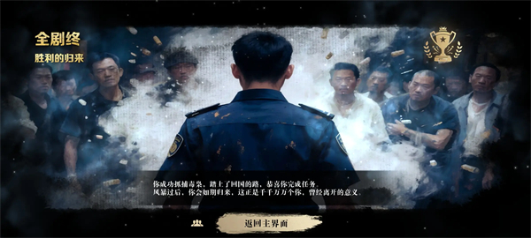 掃毒風(fēng)暴安卓正版