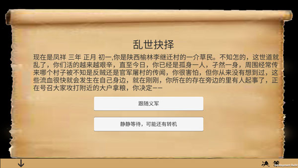 亂世小兵求生計(jì)最新版