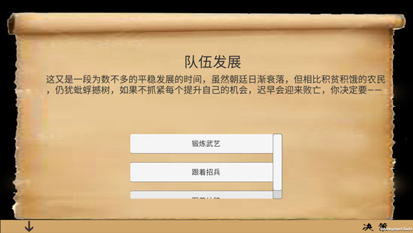 亂世小兵求生計(jì)最新版