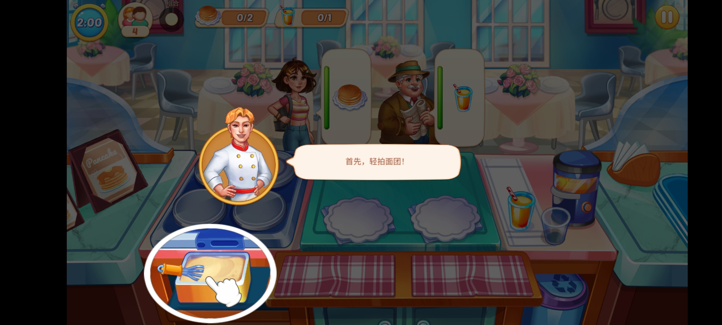 匆忙烹飪瘋狂餐廳(Rush Cooking)中文版