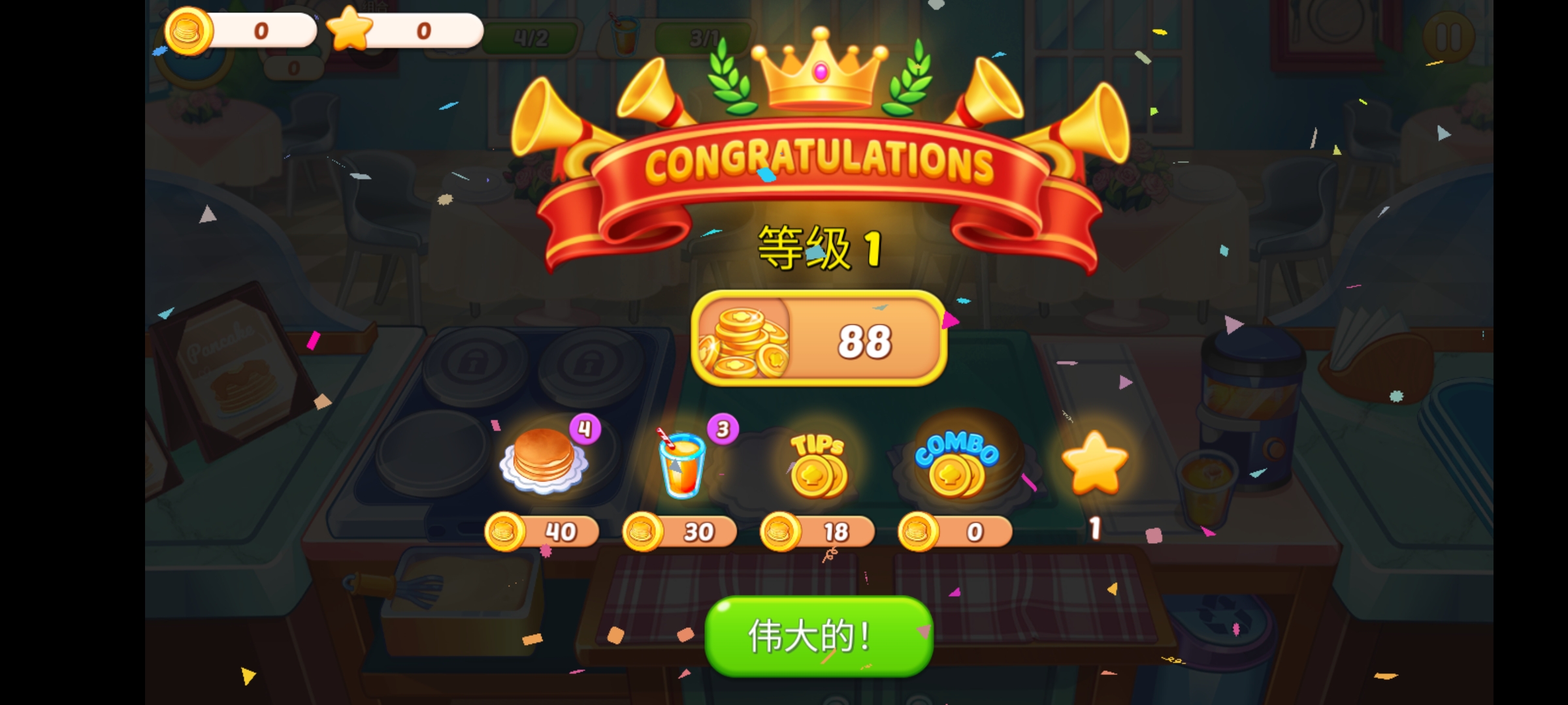 匆忙烹飪瘋狂餐廳(Rush Cooking)中文版