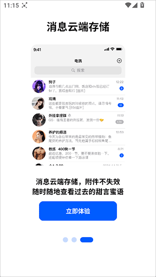 電鴿App