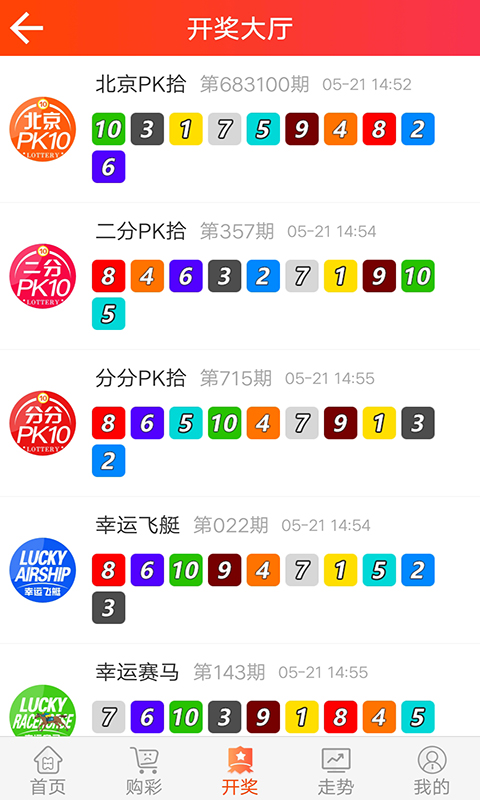 767彩票手機(jī)APP