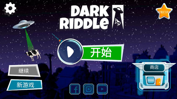 黑暗密語(DarkRiddle)中文版