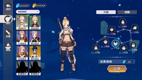 劍刃重生手機版