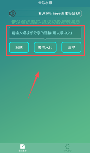免費(fèi)去水印