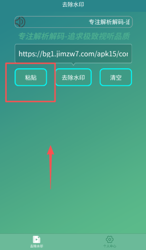 免費(fèi)去水印
