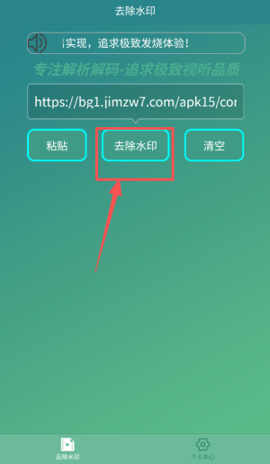 免費(fèi)去水印