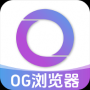 OG瀏覽器APP