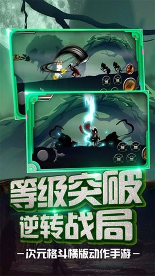 火柴忍者歸來官方版