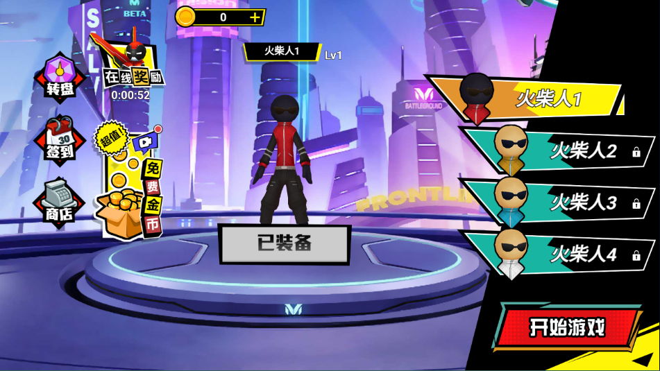 火柴人城市英雄手機版