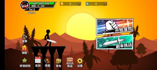 火柴人決斗手游安裝包