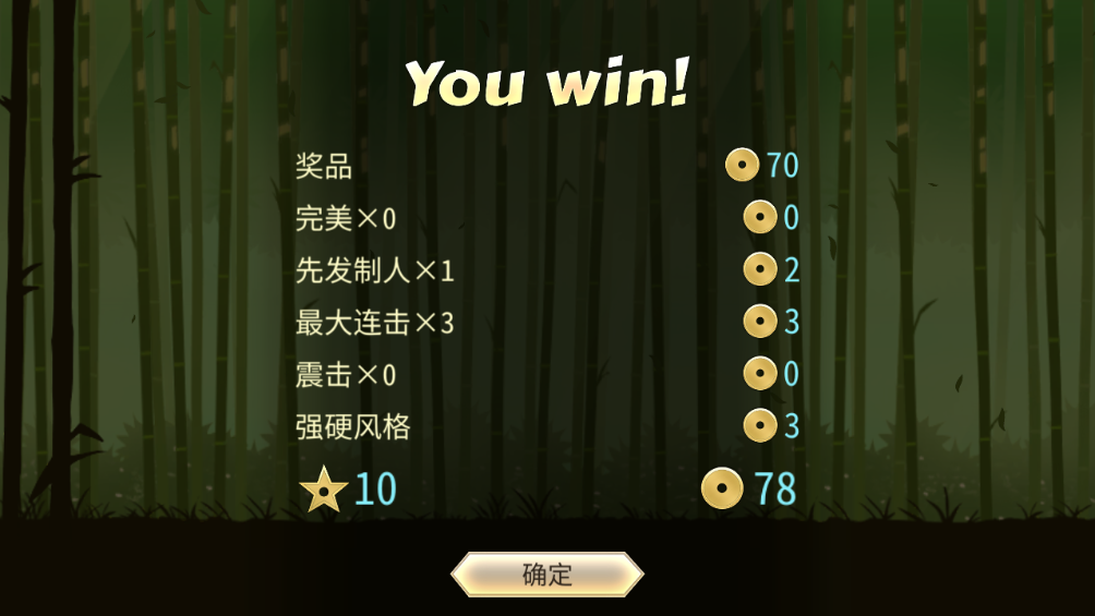 暗影格斗2(Shadow Fight 2)漢化版