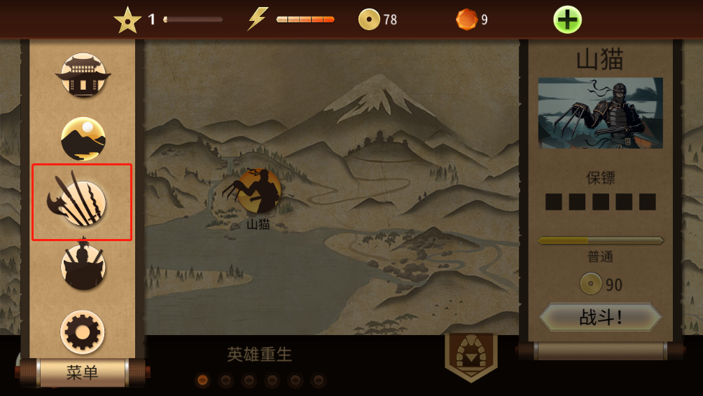 暗影格斗2(Shadow Fight 2)漢化版