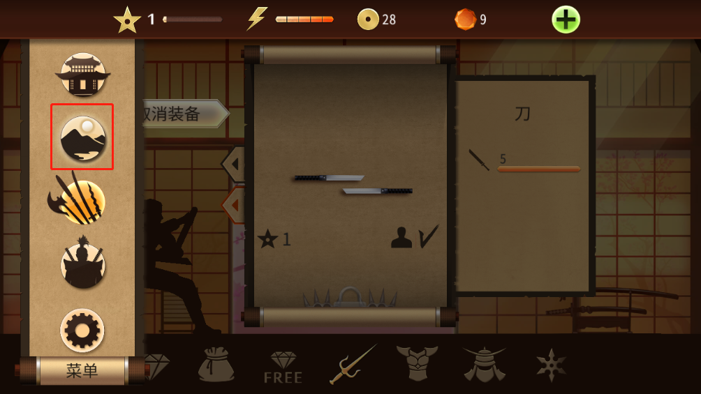 暗影格斗2(Shadow Fight 2)漢化版