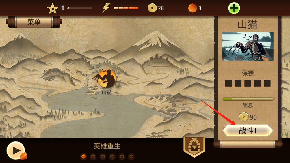 暗影格斗2(Shadow Fight 2)漢化版