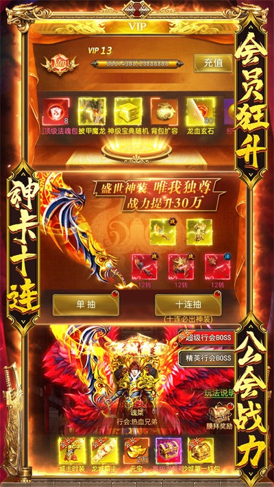 霸世群雄熱血手游全解鎖滿(mǎn)級(jí)無(wú)敵版