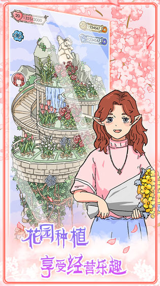 實習生艾莉最新版