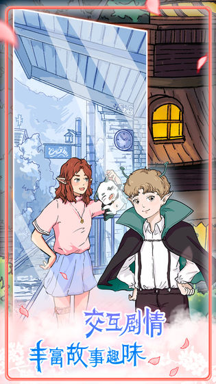 實習生艾莉最新版