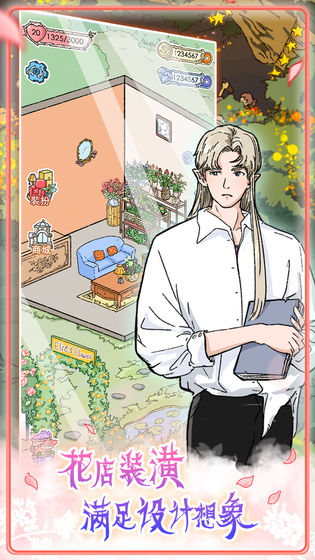 實習生艾莉最新版