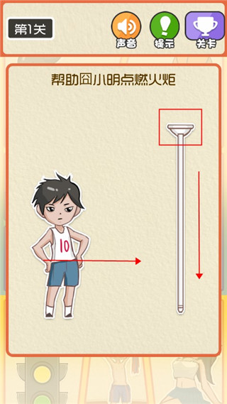 最囧運(yùn)動會官方版