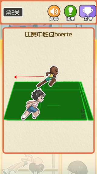 最囧運(yùn)動會官方版