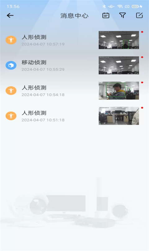 愛看云Pro兼容版