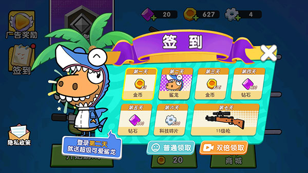 恐龍吃雞戰(zhàn)隊(duì)最新版