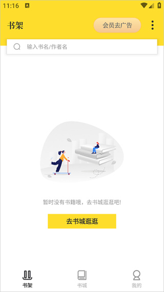 TXT全本免費(fèi)小說(shuō)書城