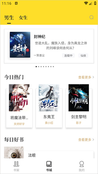 TXT全本免費(fèi)小說(shuō)書城