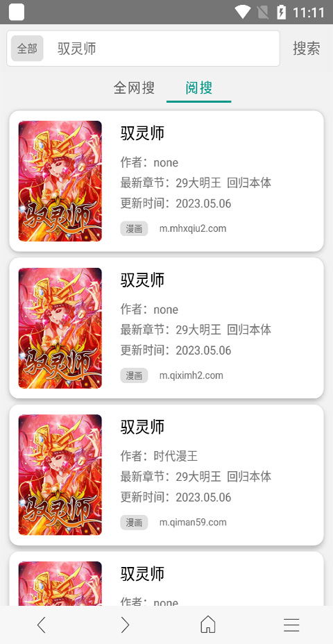 免費(fèi)漫畫閱站