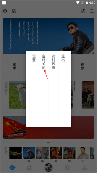 Ehshig蒙古音樂盒正式版
